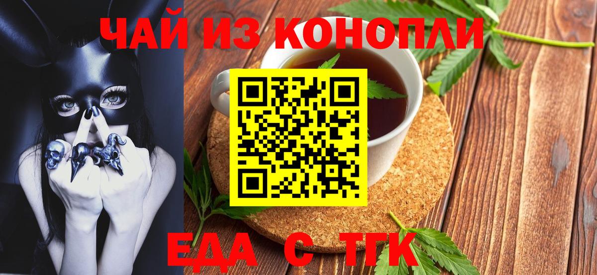 Клин  Cannafood конопля  Вход с VPN 