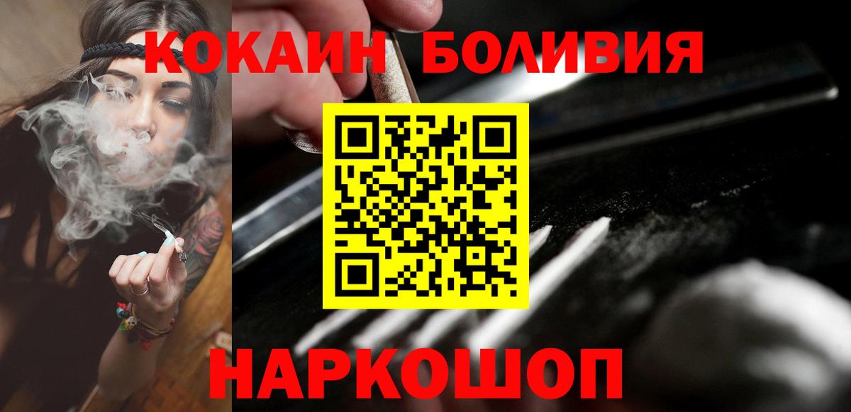 Клин  COCAIN FishScale  Кокаин VHQ  Вход с VPN 