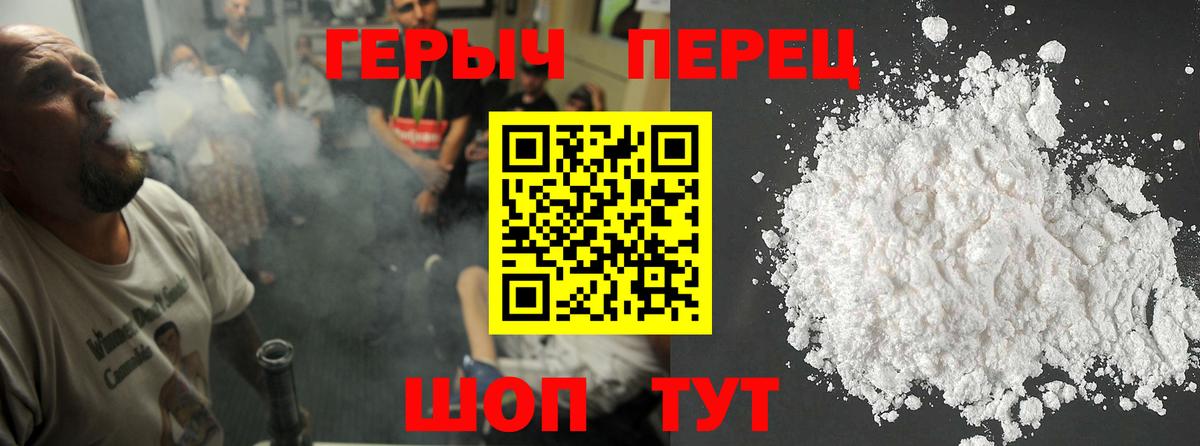 Героин Heroin  Героин  Клин  Вход с VPN 