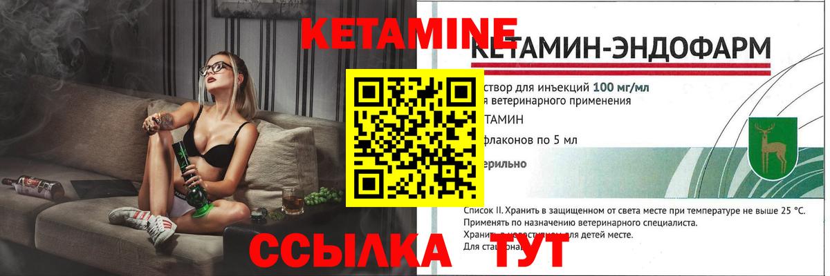 Кетамин ketamine  Вход с VPN  Клин  КЕТАМИН ketamine 
