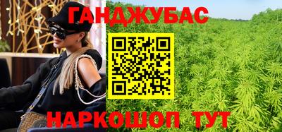 каннабис Комсомольск-на-Амуре