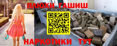 каннабис Комсомольск-на-Амуре