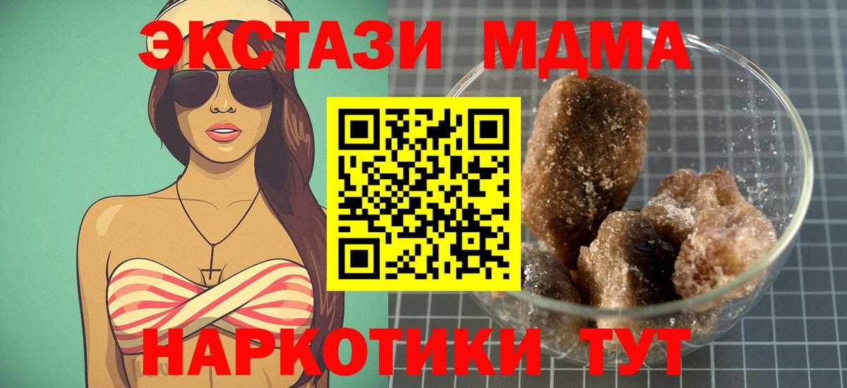 MDMA кристаллы Клин