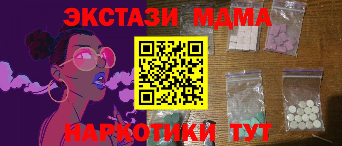 MDMA VHQ  Вход с VPN  МДМА crystal  Клин 