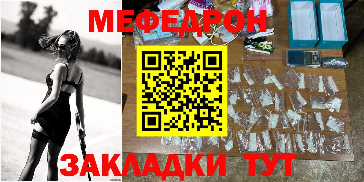 МЯУ-МЯУ  гидра как войти  Мефедрон мяу мяу  Вход с VPN  Мефедрон  Клин  МЯУ-МЯУ mephedrone 