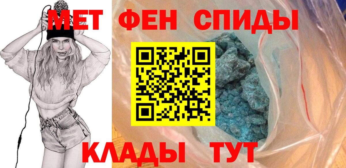Метамфетамин мет Клин