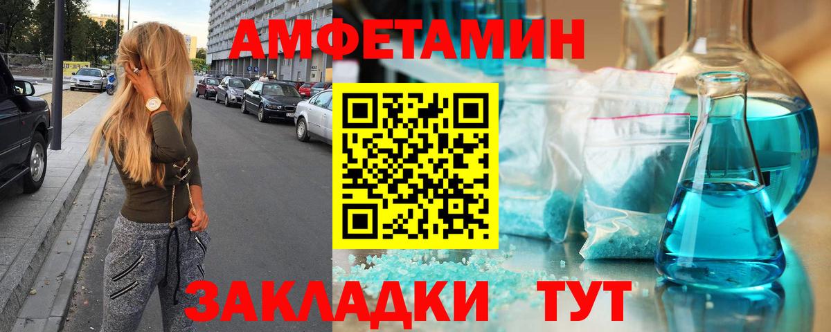 Первитин  Вход с VPN  Клин  Метамфетамин мет 