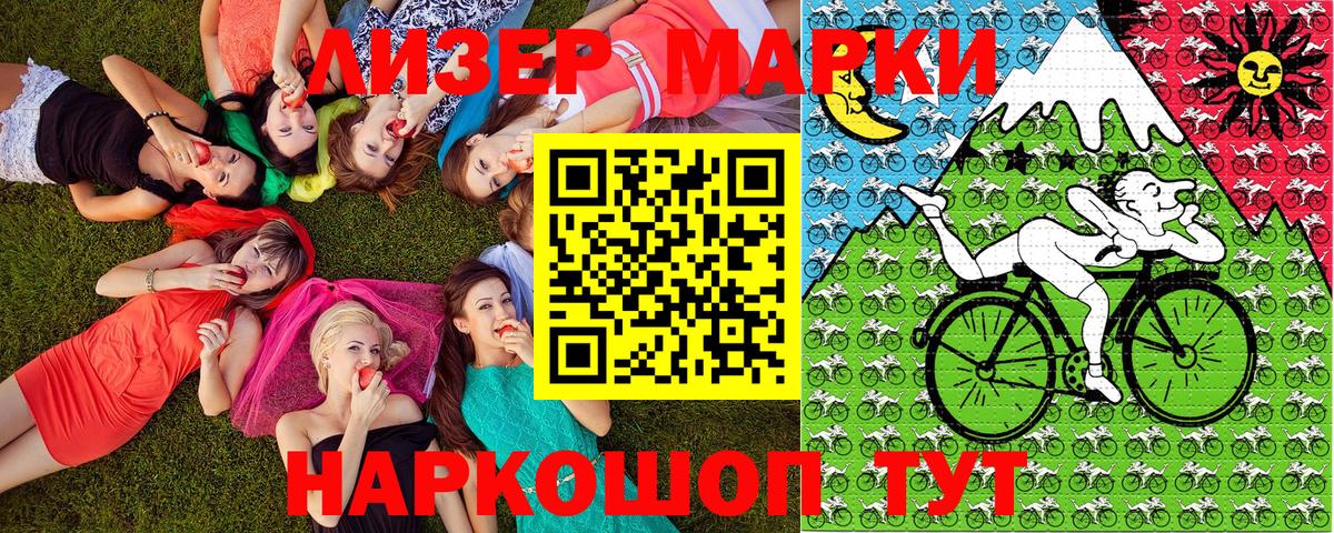 Клин  Марки NBOMe 1,8мг  Марки NBOMe 1,8мг  Вход с VPN 
