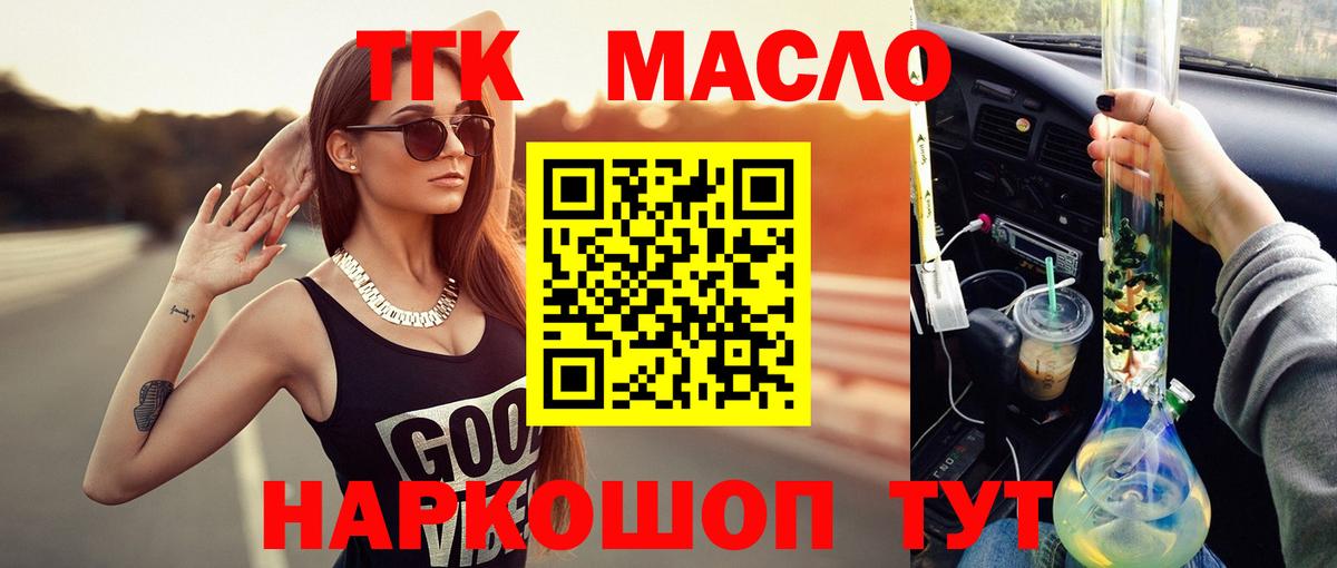 Клин  ТГК THC oil  Вход с VPN 
